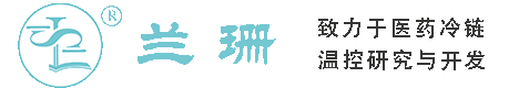 白城干冰厂家_白城干冰批发_白城冰袋批发_白城食品级干冰_厂家直销-白城兰珊干冰厂